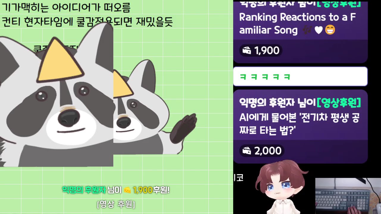 초고스펙은 물통x 재획바, 메르 귀고리 도저언 2026-02-08 #나초다시보기 #다초 #풀영상