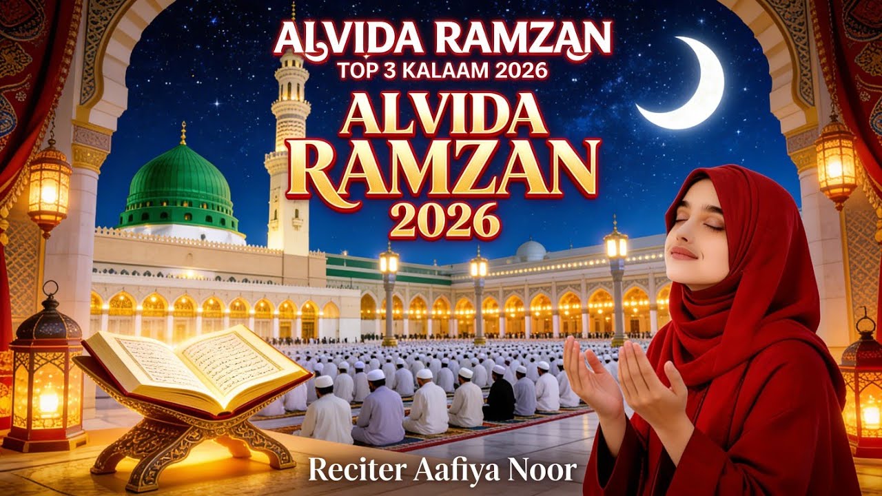 Alvida Ramzan 🌙 Most Emotional 😭 Kalaam Of 2026 || Ft.Aafiya Noor || Ramzan Special || Asraar-E-Dua