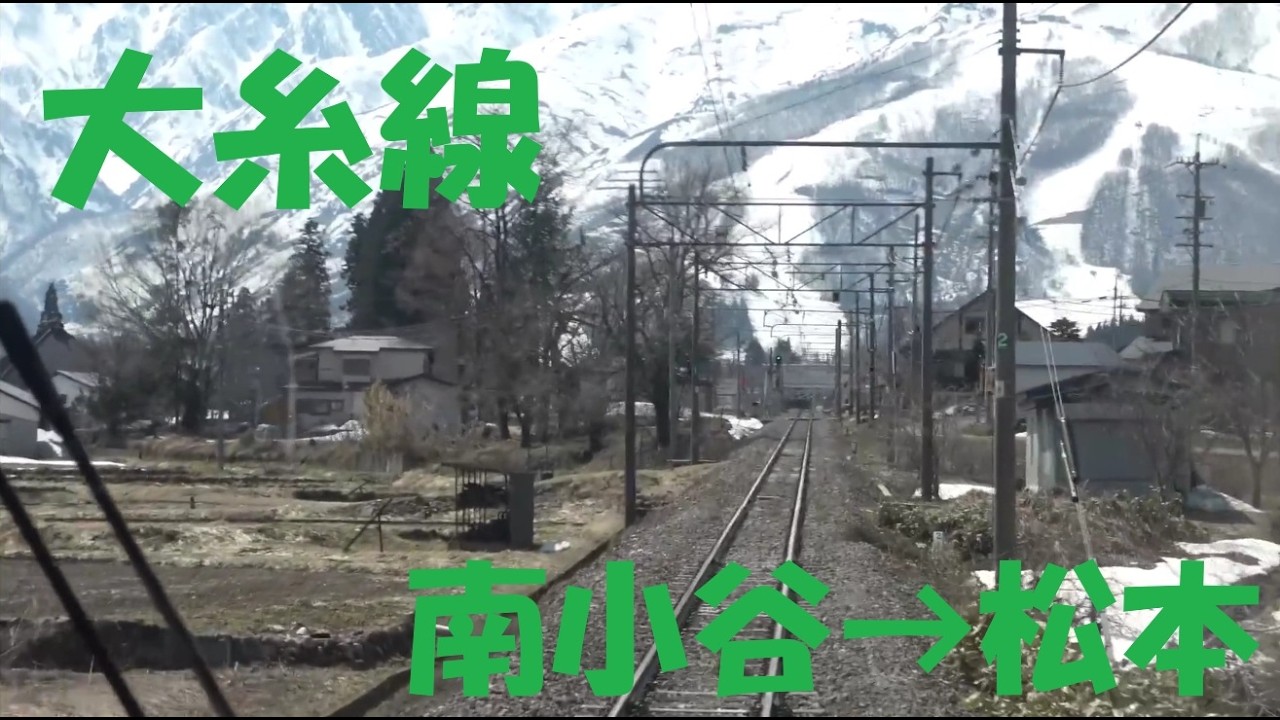 【前面展望動画】JR大糸線　E127系普通　南小谷→松本