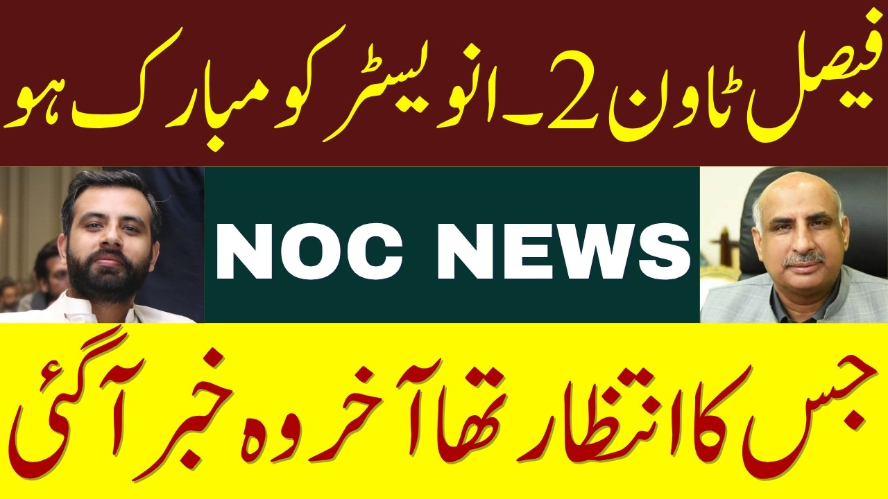 The Wait Is Over | Huge NOC News for Faisal Town Phase 2 Investors | Faisal Town Phase 2 Latest News