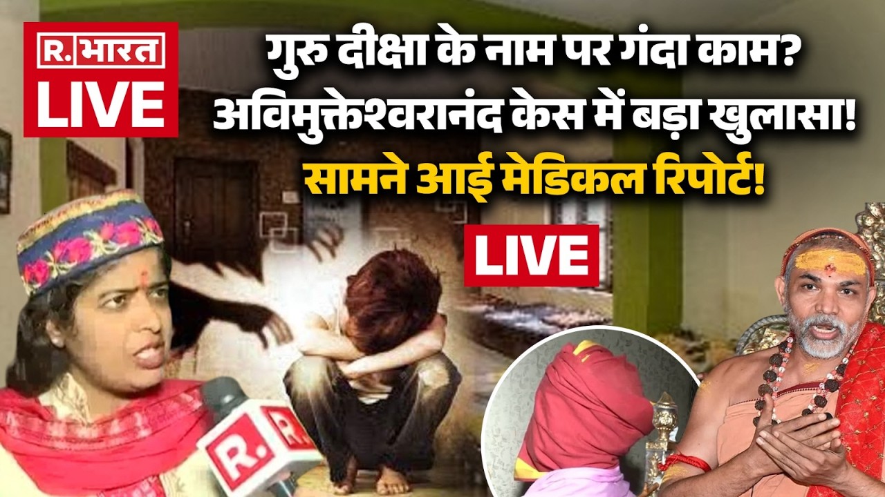 Big Action on Avimukteshwaranand LIVE: अविमुक्तेश्वरानंद केस में बड़ा खुलासा! | CM Yogi | Akhilesh