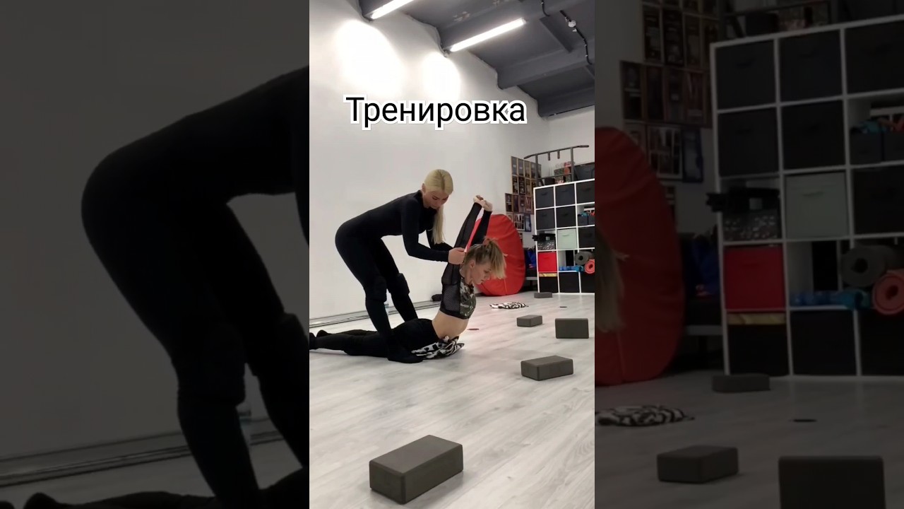 #тренировка