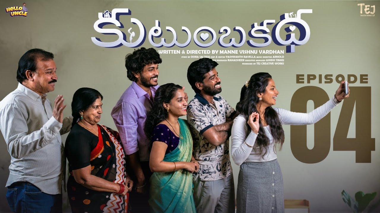 Kutumba Katha | Ep-4 | With Subtitles | Latest Webseries 2026 |@HellounclebyTej |Tej Creative Works