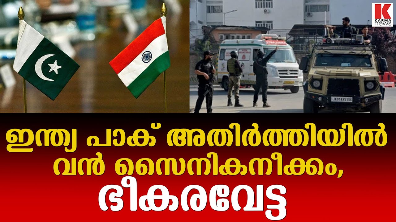 ജമ്മു കാശ്മീരിൽ ഭീകരവേട്ട തുടർന്ന് സൈന്യം, ഇൻ്റർനെറ്റ് വിശ്ചേദിച്ചു