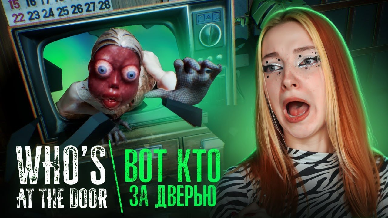 ЗА ДВЕРЬЮ ДРУГ или ВРАГ? НИКОГДА НЕ УГАДАЕШЬ ► Who's at the door?