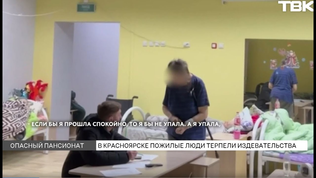 Нелегальный пансионат обнаружили в Красноярске