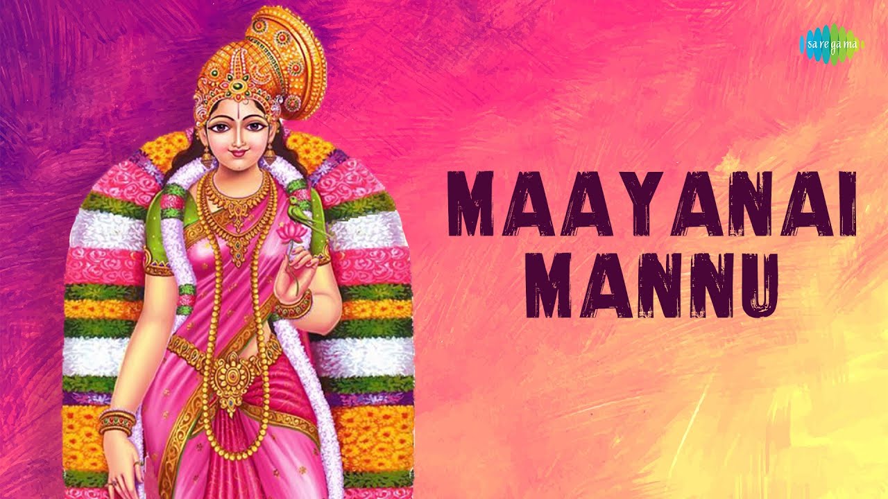 Maayanai Mannu 🛕🦜| Thiruppavai - M.L. Vasanthakumari | Saregama Tamil Devotional