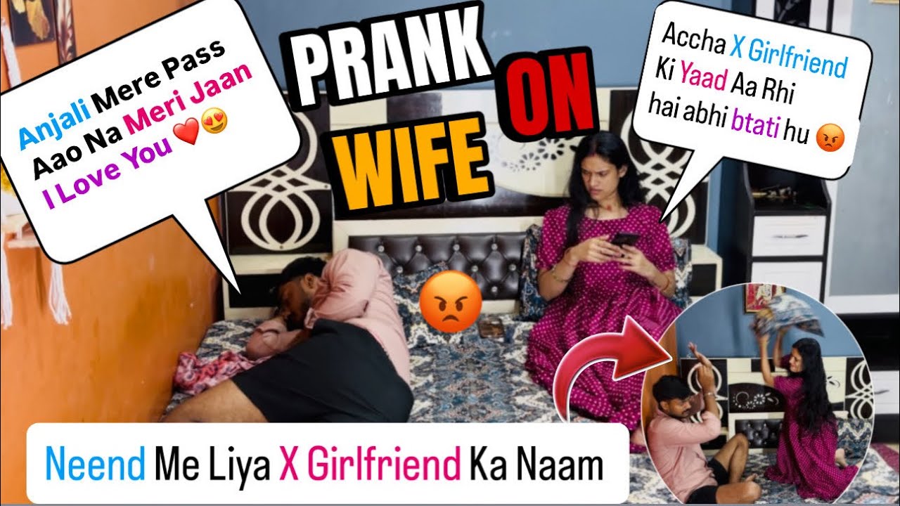 Neend Me Liya X Girlfriend Ka Naam 😱Extreme Level Prank On Wife 😜 आज तो गया काम से 😭 Simran Bhaskar 