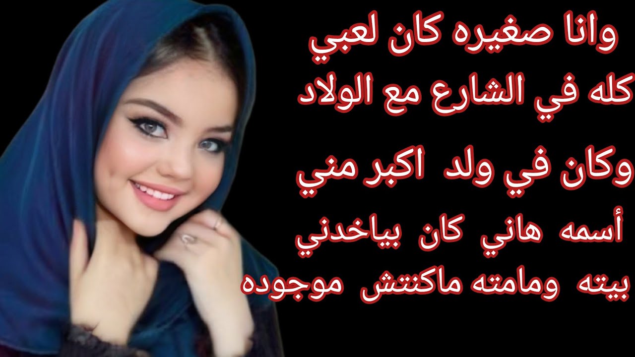 قصص الضمير الغائب