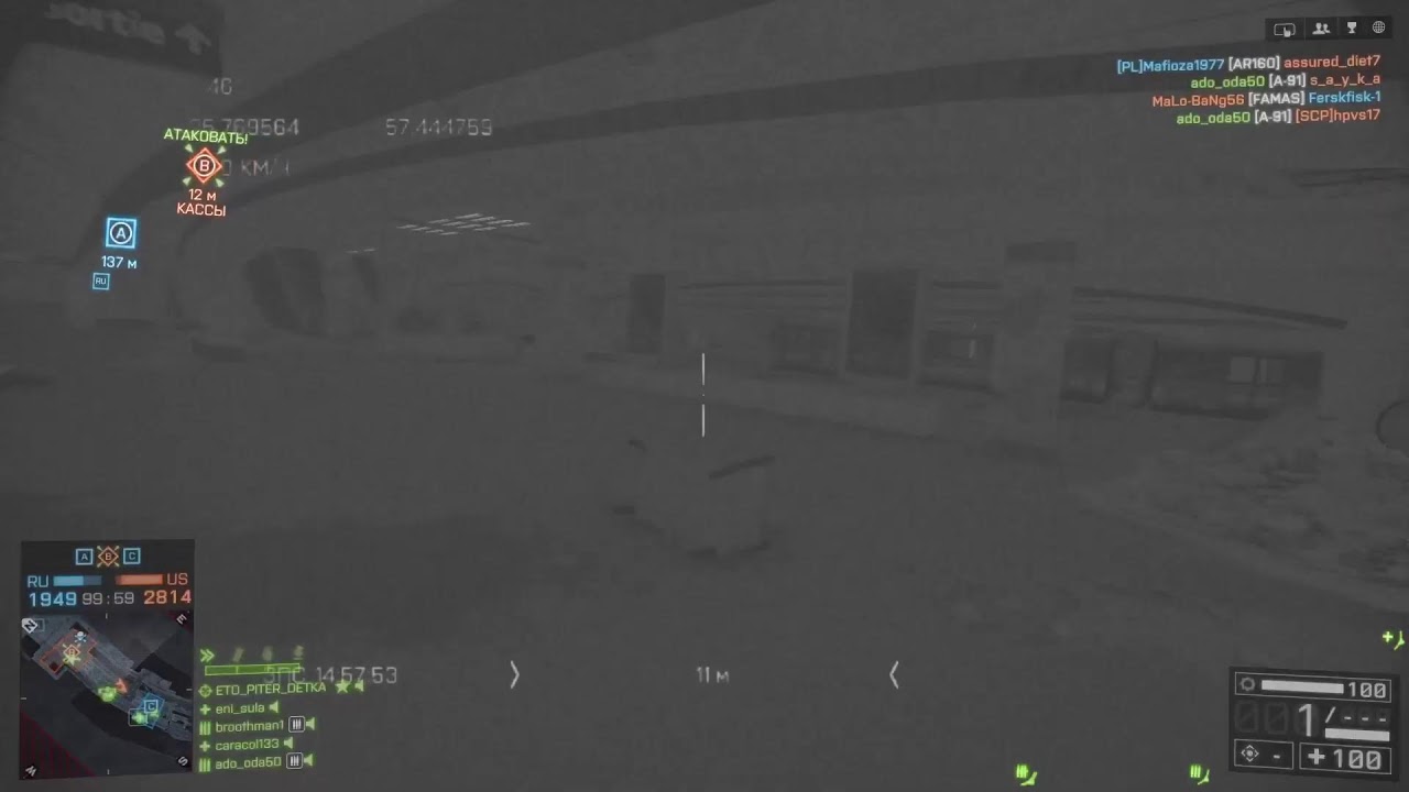 'PS5' BF4 Метро.1ч