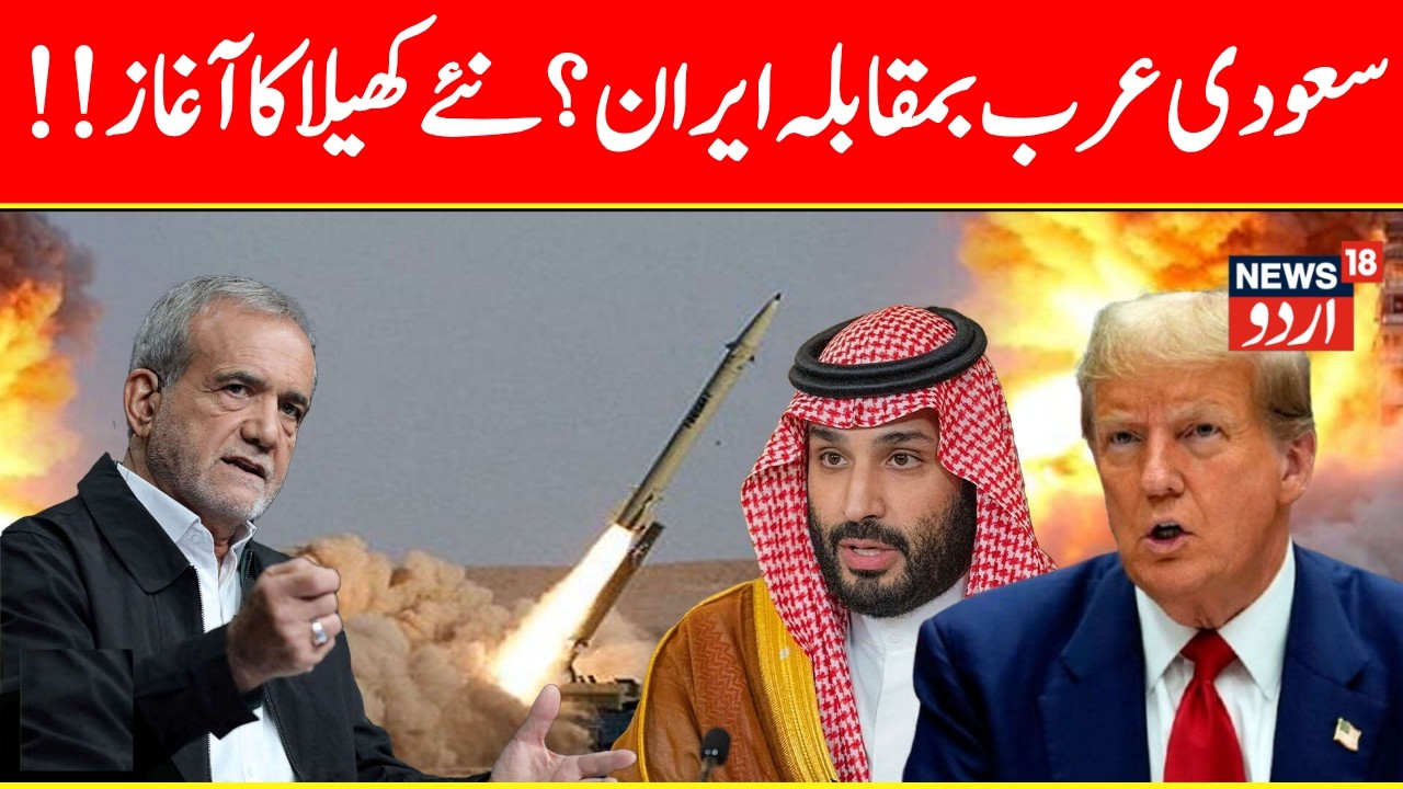 LIVE: 13,000 Pakistani Troops Reach Saudi Arabia | Inside the Secret Strategic Defence Pact | Iran
