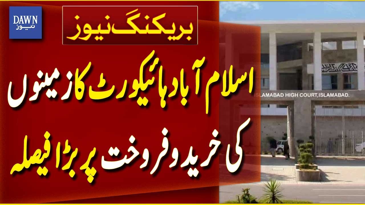 Islamabad High Court Issues Major Decision on Land Buying and Selling | Breaking News | Dawn News