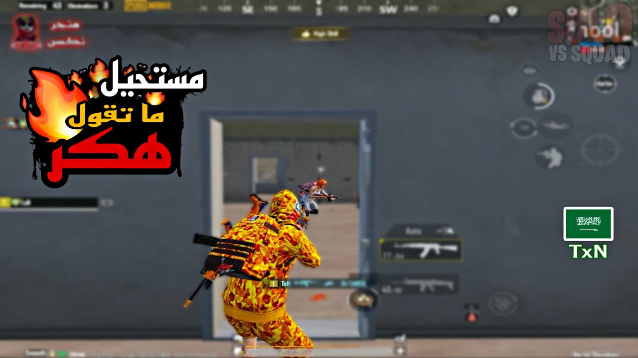 صوت الهيد مع الاوم راحة نفسية 😍 - Solo vs Squad | PUBG MOBILE | TxN