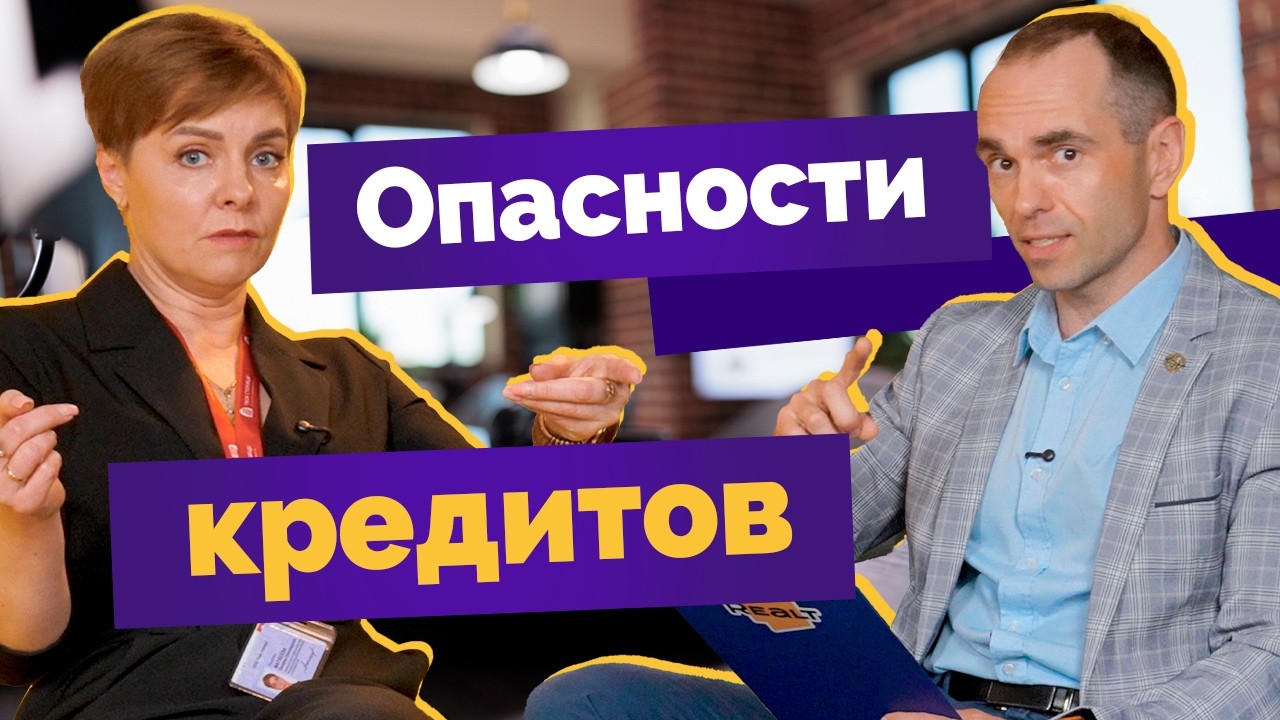 Кредит на квартиру - часть 2. Есть ли скрытые условия у банков?