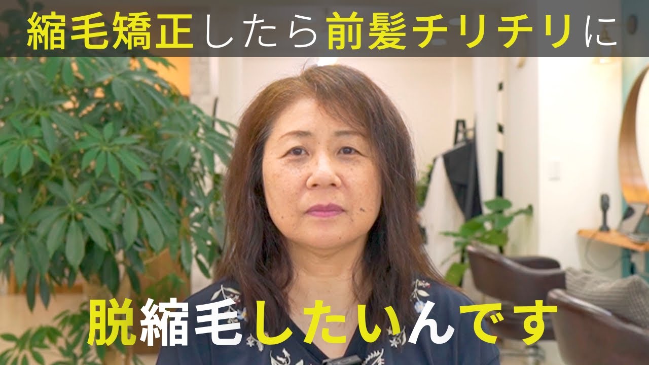 【先生の頭ボサボサだね】子供に言われてショック。1年間伸ばした縮毛矯正をカットして自分の癖を好きになるショートヘアに