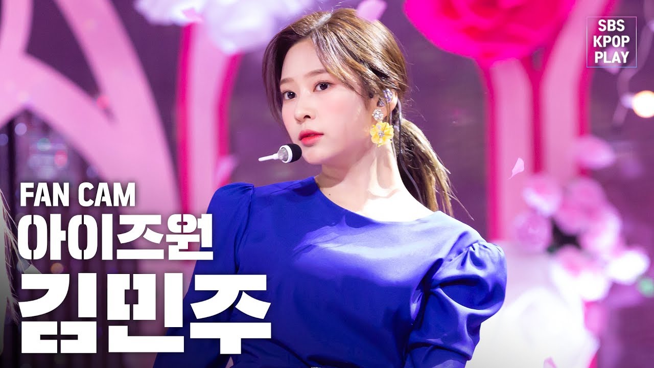 [안방1열 직캠4K] 아이즈원 김민주 'FIESTA' (IZ*ONE Kim Minju FanCam)│@SBS Inkigayo_2020.2.23