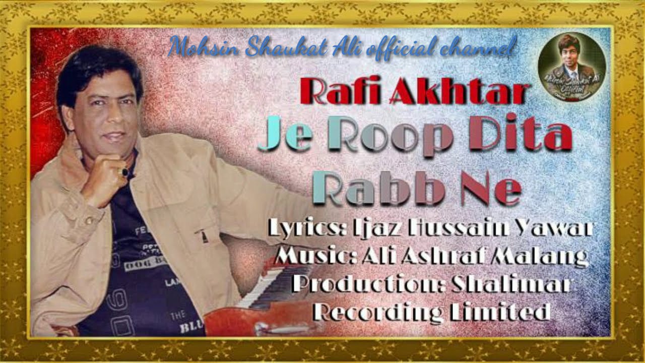 Je Roop Dita Rabb Ne | Rafi Akhtar | Audio Song | Mohsin Shaukat Ali Official