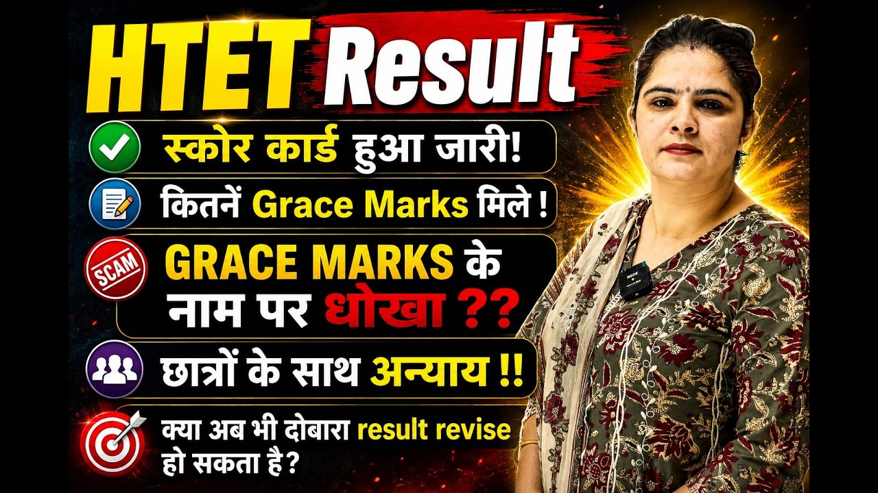 HTET Result Update !! #hbse #htet