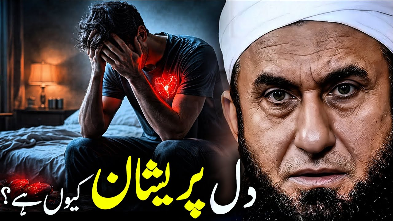 Why Is Your Heart Restless? | A Heart-Soothing Islamic Lecture - True Islam By Molana Tariq Jameel