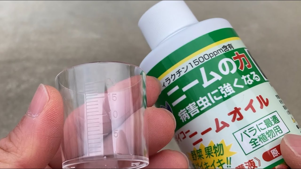 無農薬栽培を目指してニーム　便利グッズ紹介