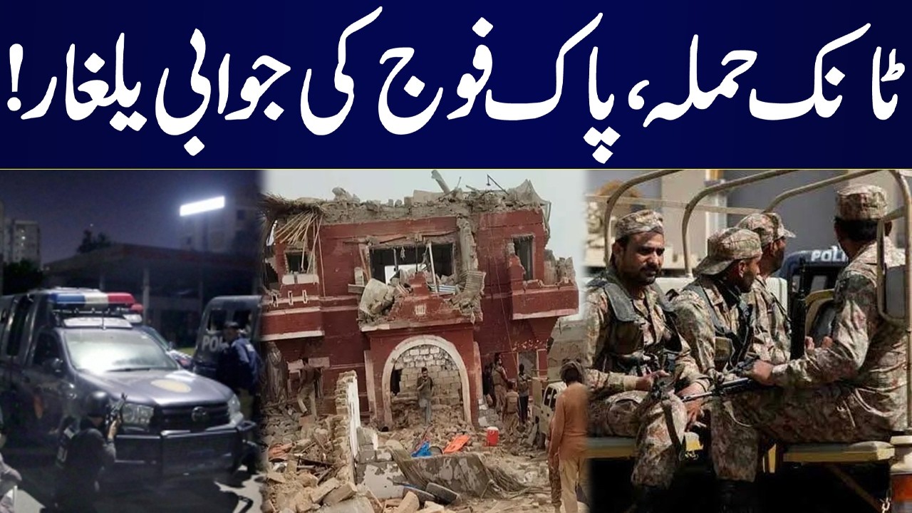 Tank Security Checkpost Attack | Pak Army Befitting Reply | India Afghanistan Shocked | Samaa TV