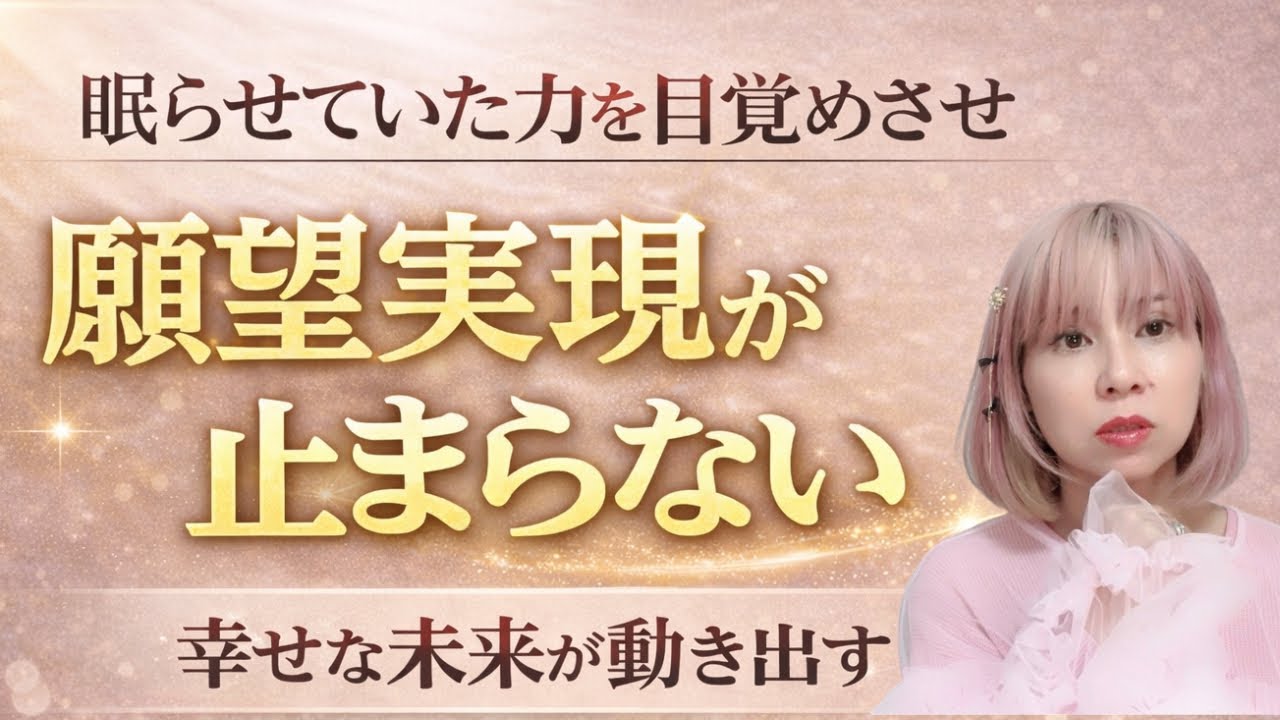 あることをやるだけでどんどん願望が実現する【潜在意識】【脳科学】【お金】【引き寄せ】