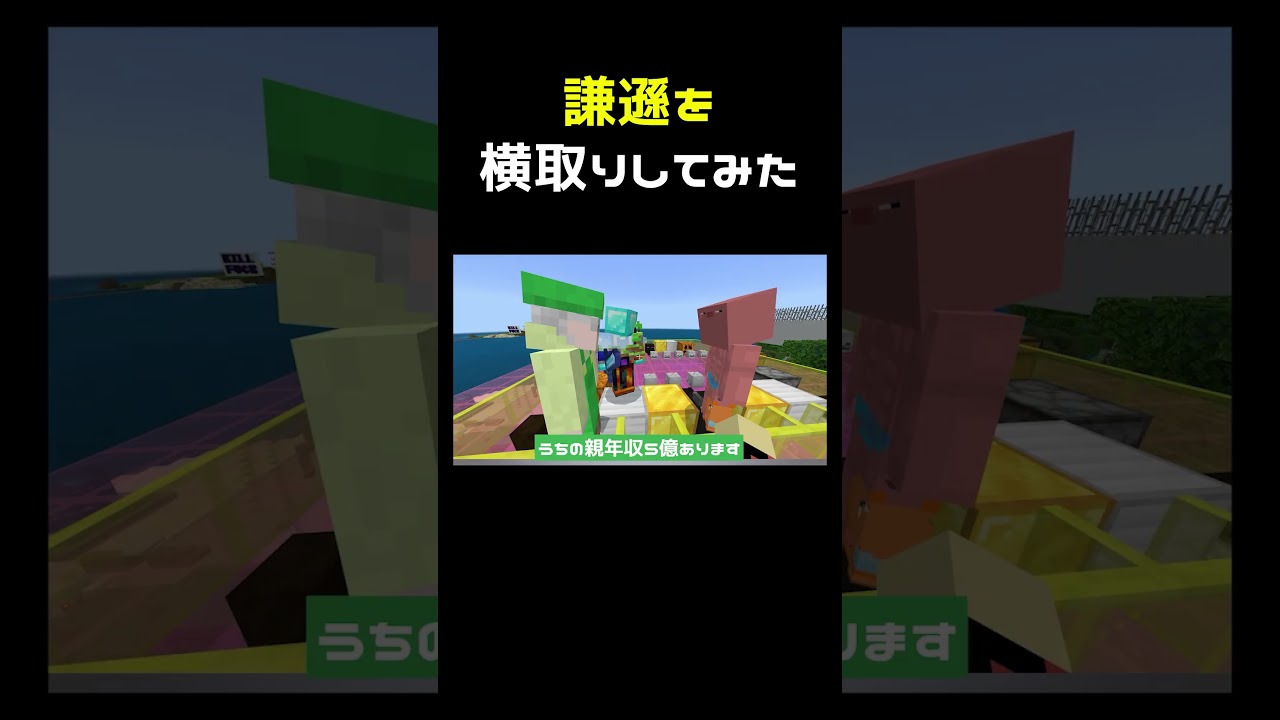 人の謙遜を横取りしてみた #shorts