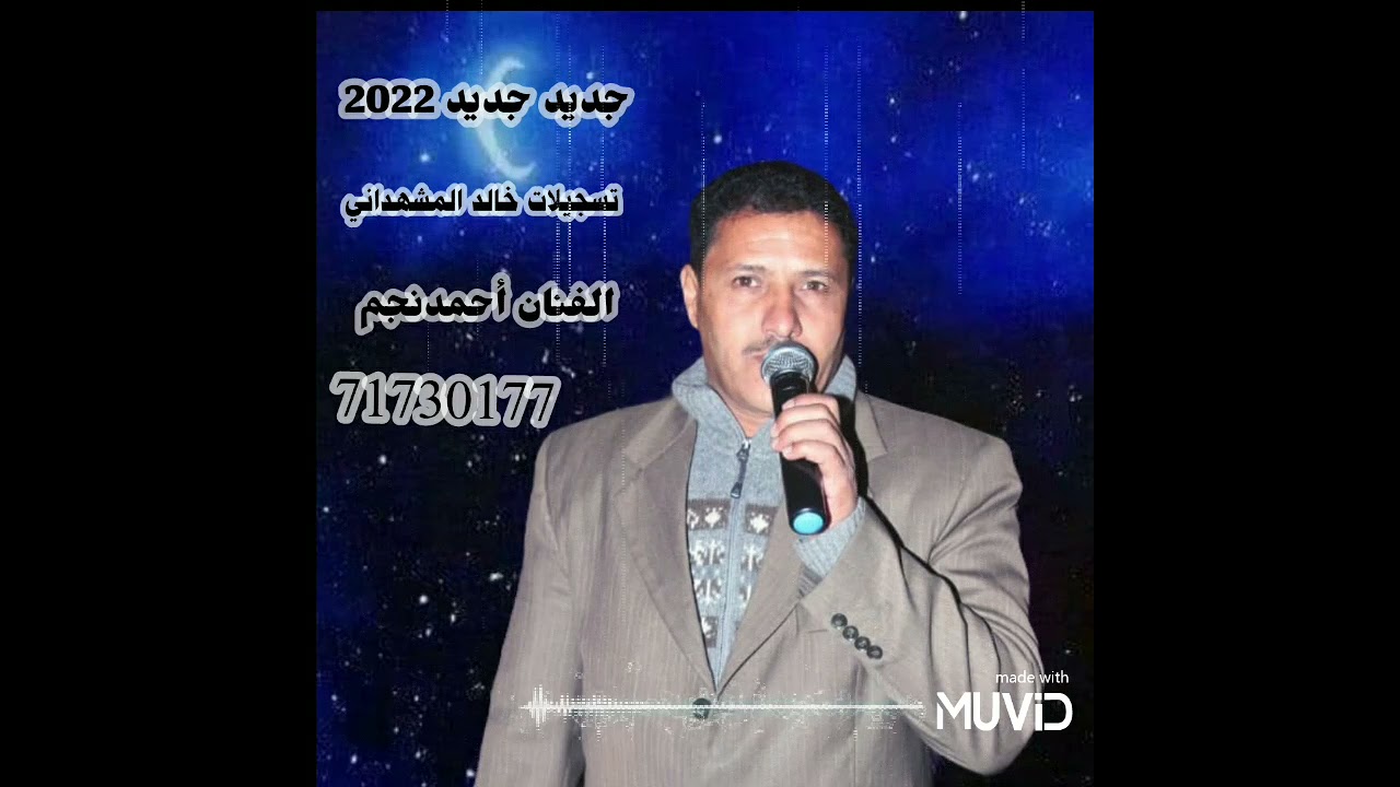 جديد جديد اقوى زمر 2022 تسجيلات خالد المشهداني مع النجم حمص احمد نجم71730177