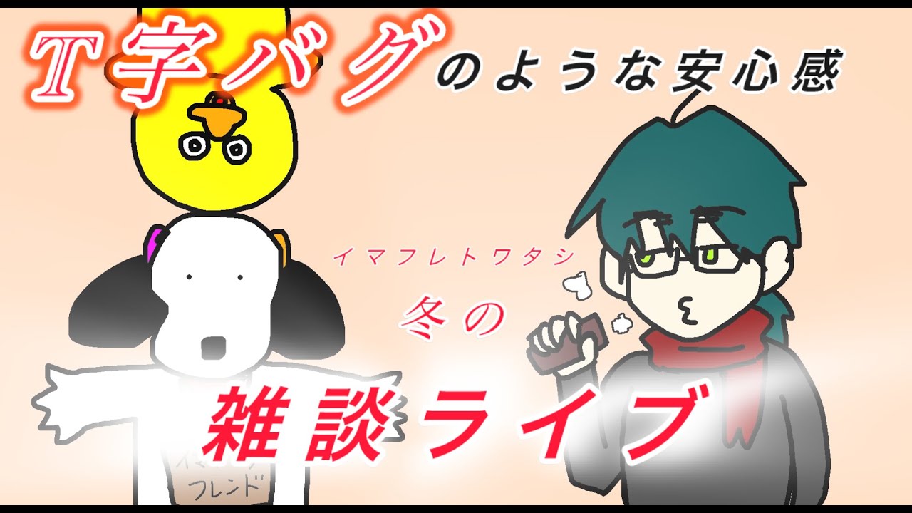 【#雑談】骨付き肉のような最後まで美味しい人生を送るために【#縦型配信】