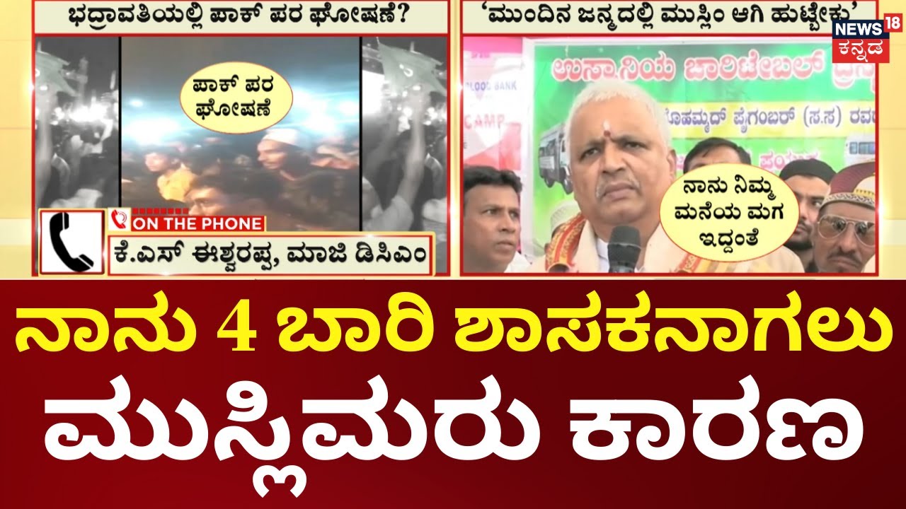 BK Sangamesh On Muslims | ಮುಸ್ಲಿಮರಿಗೆ ನಾನು ಯಾವಾಗಲೂ ಋಣಿಯಾಗಿರುತ್ತೇನೆ | Kannada News