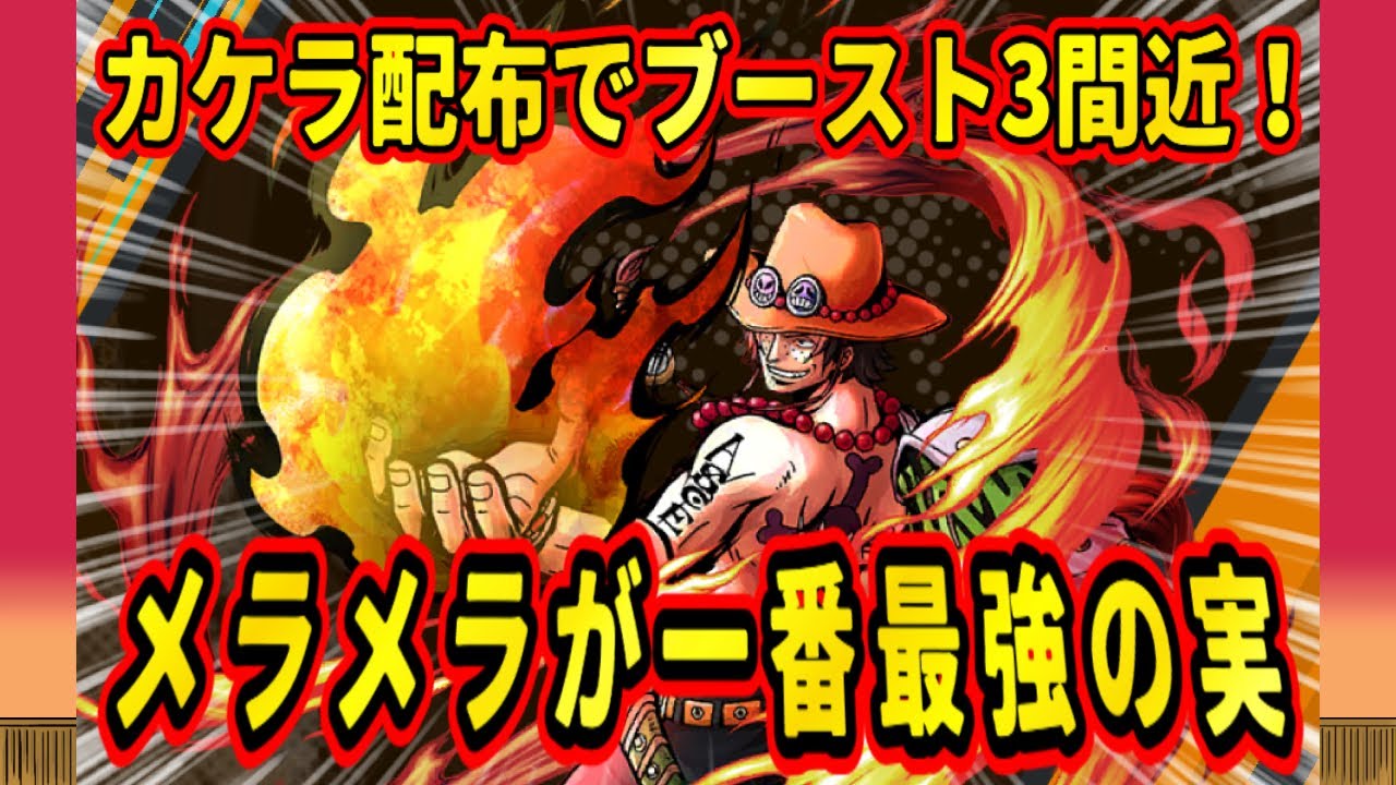 カケラ配布が熱すぎる！三兄弟で一番強いのはエース！【バウンティラッシュ】