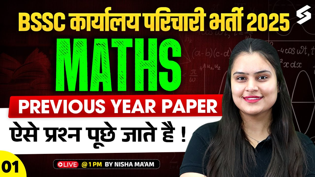 BIHAR KARYALAY PARICHARI PREVIOUS YEAR PAPER | BIHAR KARYALAY PARICHARI MATHS PYQs | NISHA MA'AM