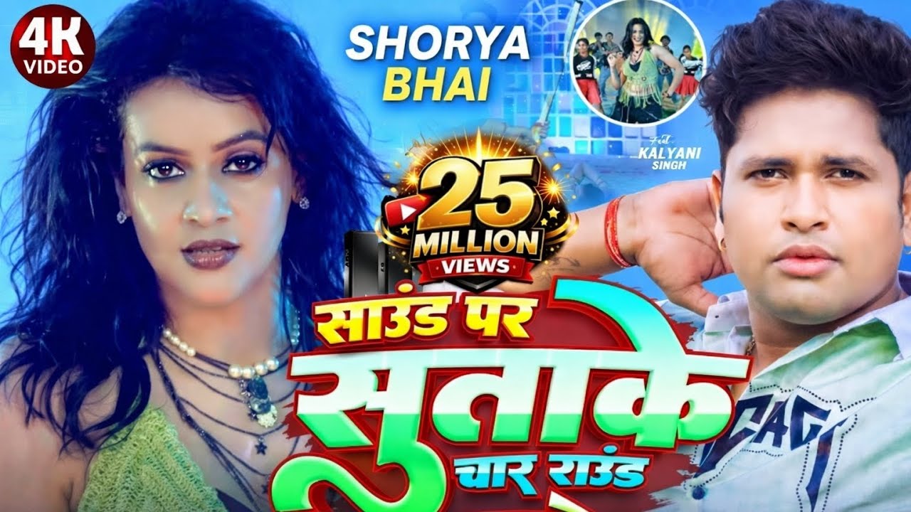 #video | साउंड पर सुताके चार राउंड मारले | #अवधेश प्रेमी यादव का हिट आर्केस्ट्रा गाना | #Bhojpuri |