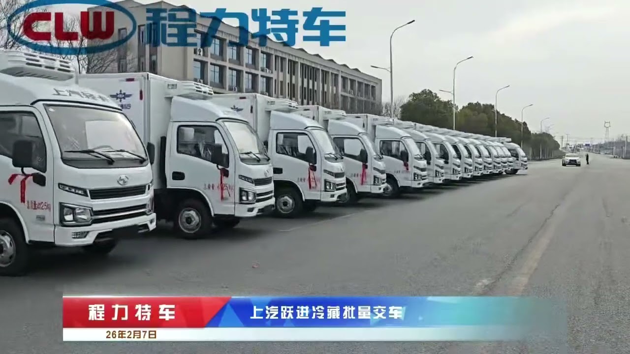 Professional Refrigerated Truck Delivery from Chengli Special Automobile Co., Ltd