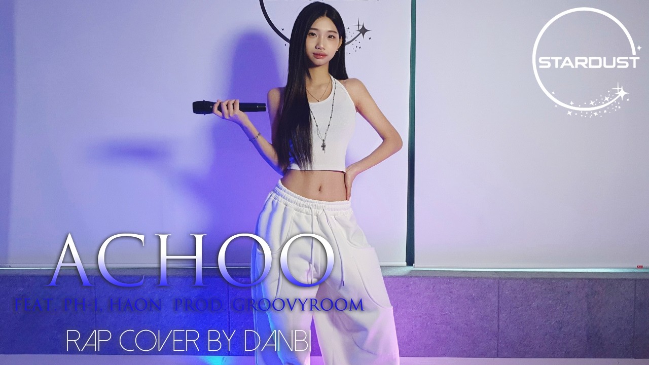 기획사 최종합격ㅣ 09년생ㅣ미란이-Achoo (Feat. pH-1, HAON) (Prod. GroovyRoom)ㅣ[RAP 1:1 AUDITION CLASS] ㅣ평택 랩학원
