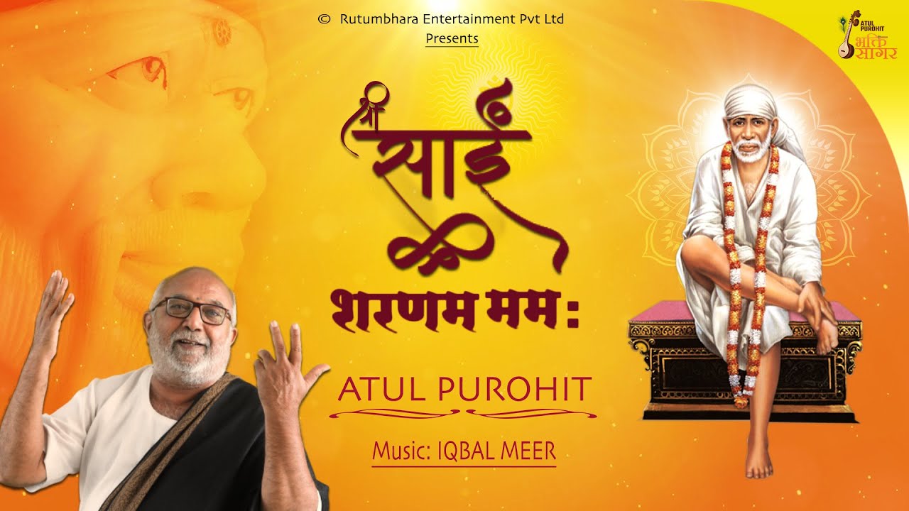 श्री साईं शरणम् मम: | Shree Sai Sharanam Mamah Mantra | Atul Purohit Bhakti Sagar #saibaba