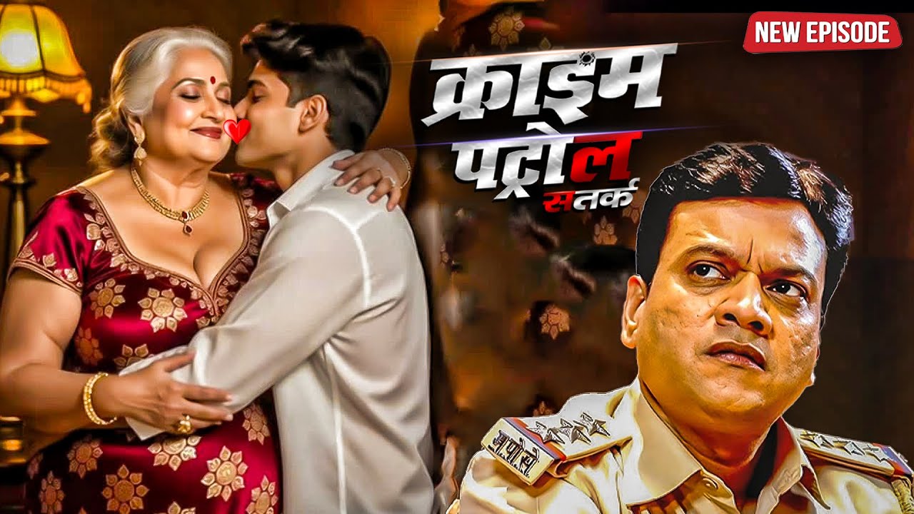 दादी ने हवस के आड़ में आकर अपने पोते का साथ किया घिनौना काम  | क्राइम पेट्रोल | Most Papular Episode