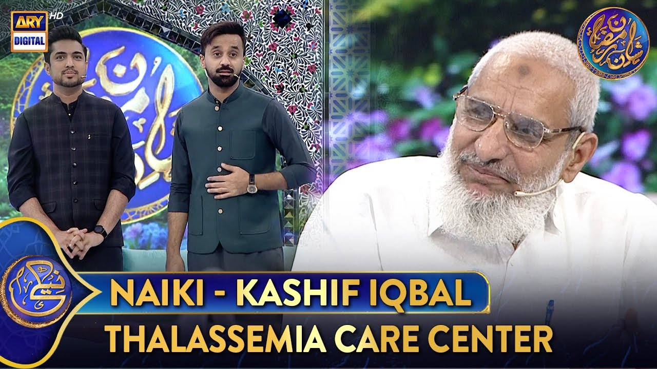 Naiki - Kashif Iqbal | Iqrar Ul Hassan | Waseem Badami | 18 March 2025 | #shaneiftar