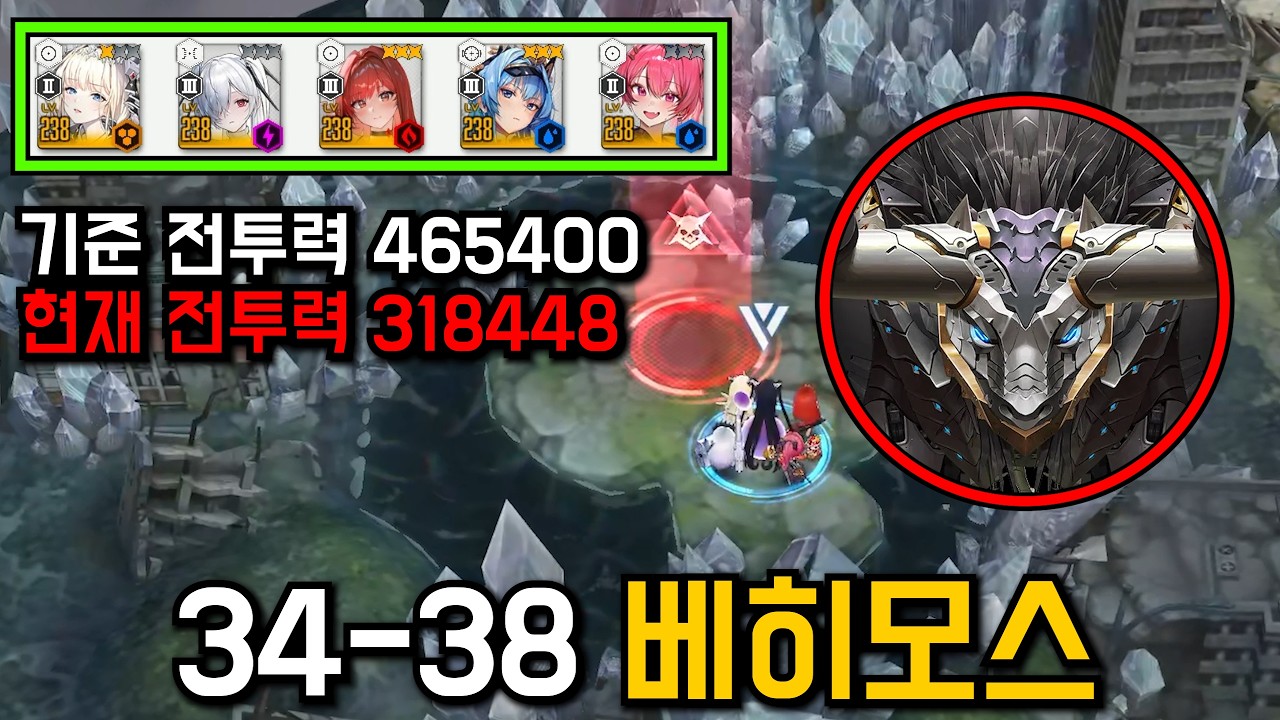 니케 스테이지 34-38 베히모스 318K【승리의 여신: 니케】