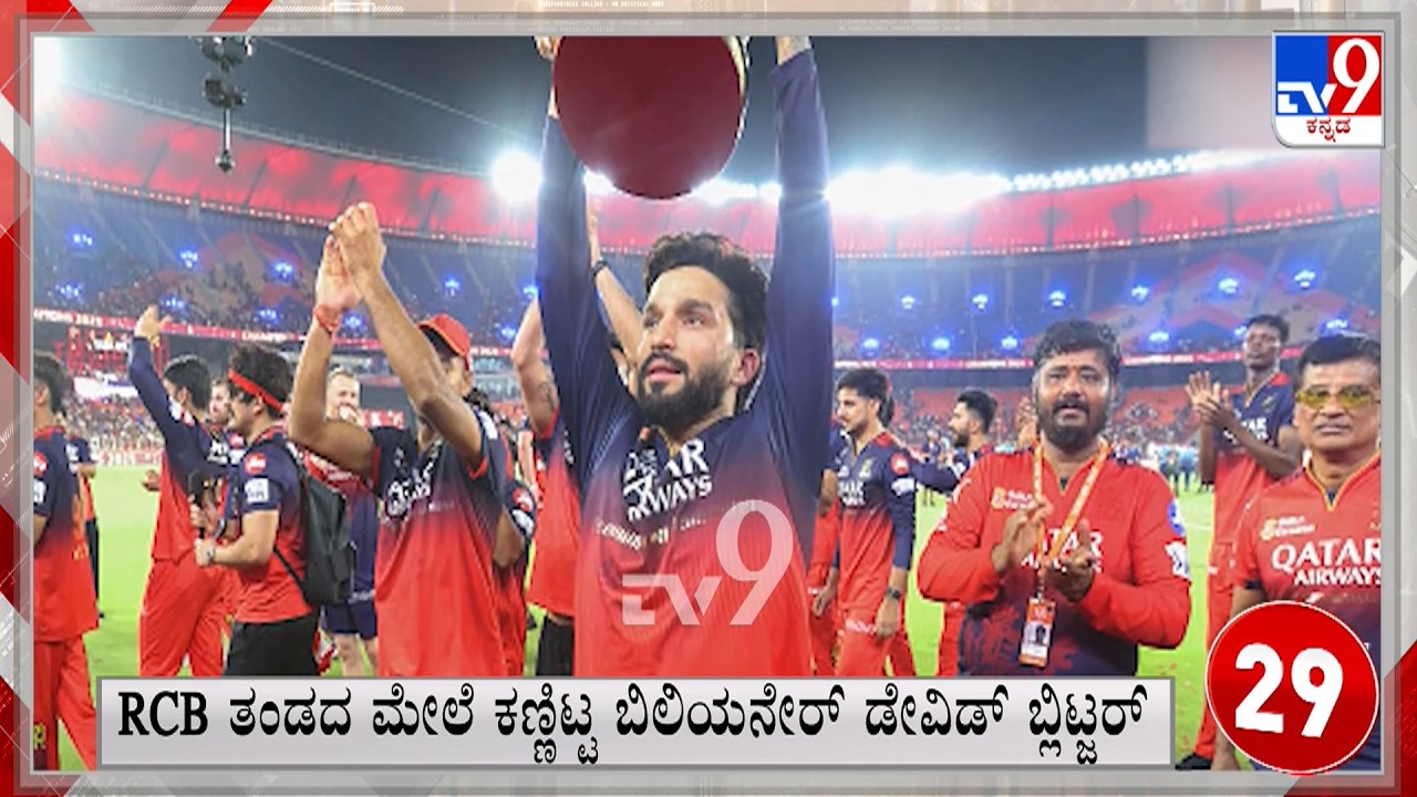 Super 30 11PM: Quick Political, Regional, National, International, Sports Roundup News (26-02-2026)