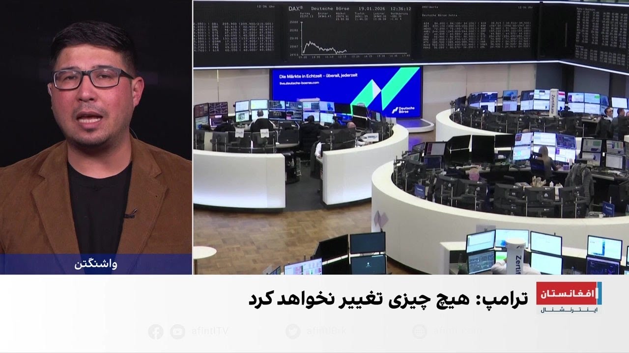 حکم دیوان عالی: تعرفه‌های ترامپ از اختیارات قانونی فراتر است