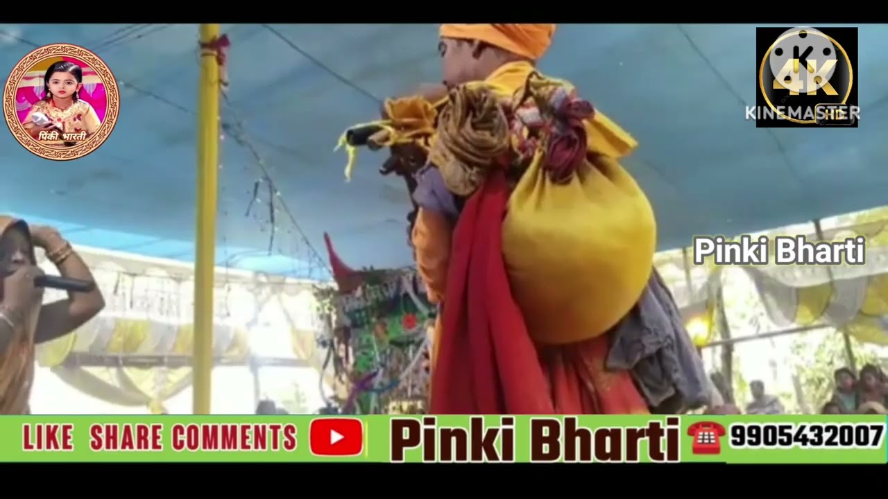 जय बाबा धर्मराज लोक कथा भगैत मंडली गायिका पिंकी भारती 9905432007 #Pinki_Bharti_Ki