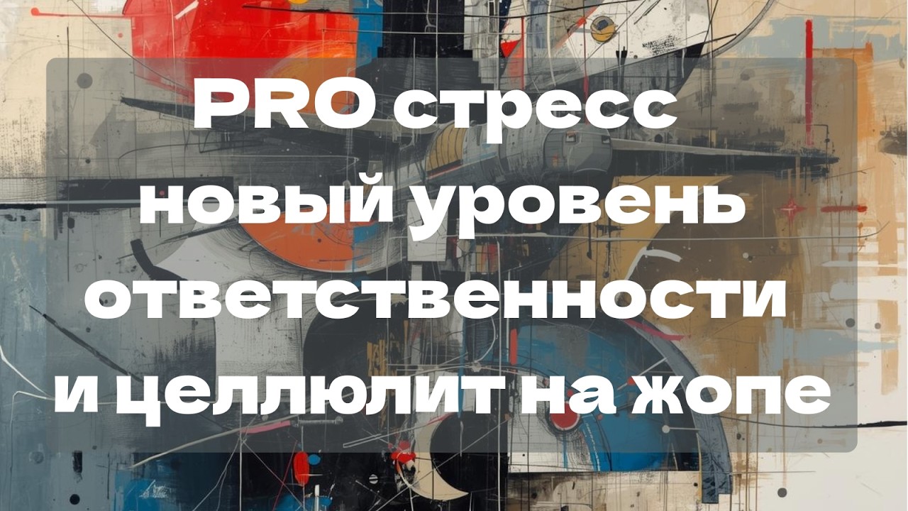 Останови ГОНКУ и верни состояние‼️‼️‼️