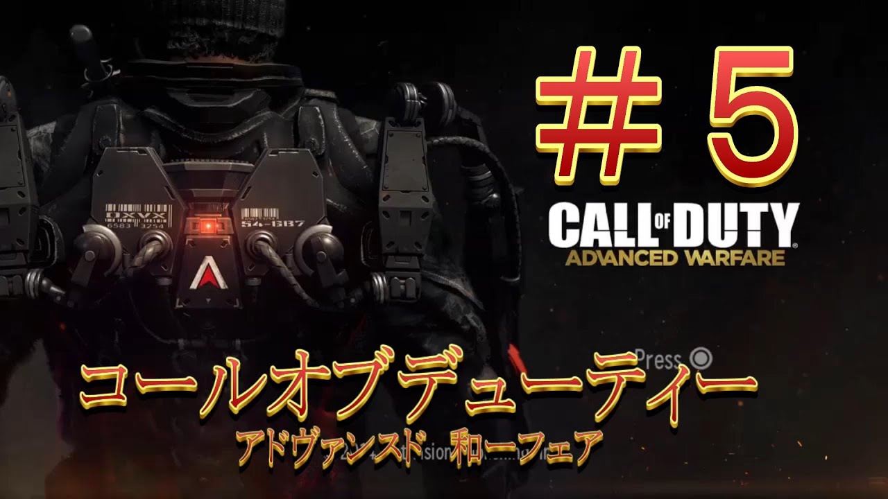 【CALLofDUTY】＃５　コールオブデューティー