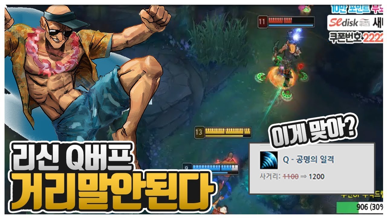 리신 접으려고 했었는데 다시 해야겠다.. 슬슬 형 예전 실력 나온다ㅋㅋ