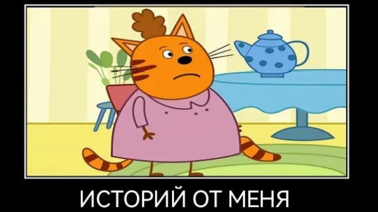 КОРОТКИЕ ИСТОРИЙ ОТ МЕНЯ