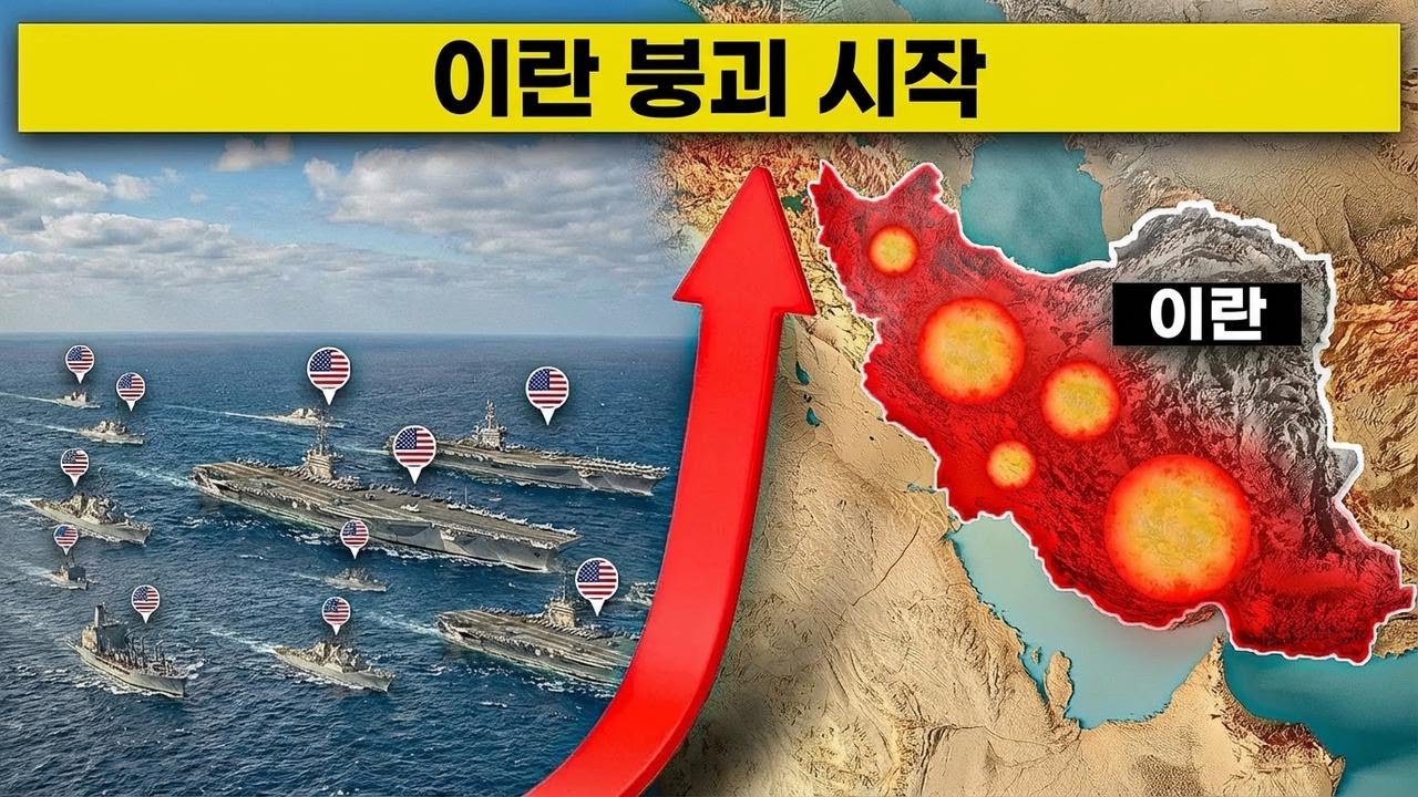 이란에서 엄청난 일이 터졌다... 현장 완전 대혼란
