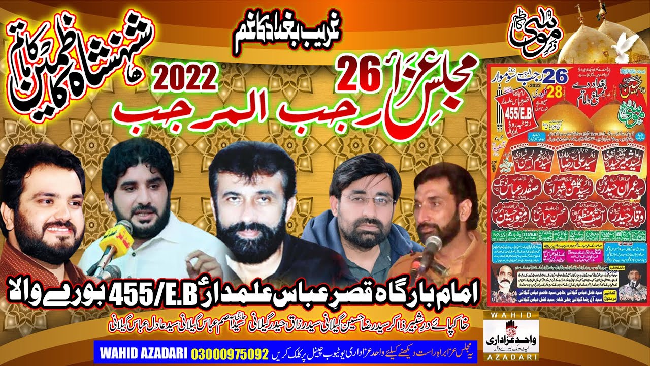 #live_majlis aza 26 rajab 2022 | imam barga qasr e abbas alamdar a.s 455eb burewala | @wahid azadari