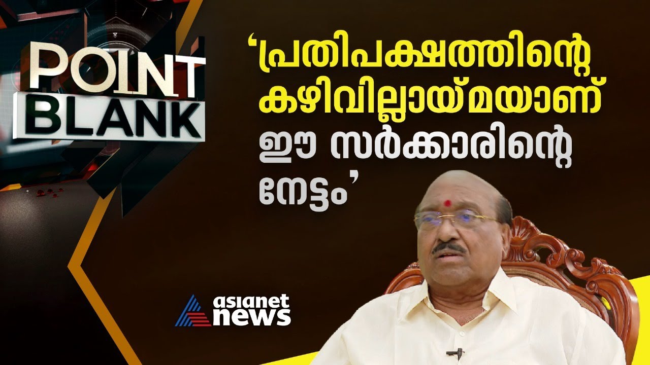 'സുരേഷ് ഗോപിയെ കാണാൻ ആളുകൂടും, അത് വോട്ടാകണമെന്നില്ല' | Vellappally Natesan | Point Blank