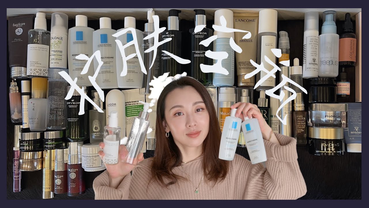 【Anna阿姨 空瓶#11】8-12月护肤Empties48个 | 10个卸妆清洁 4个爽肤水 6个防晒 8个精华 7个眼霜 2个唇部 1个颈霜 3面霜 2面油 5个涂抹面膜